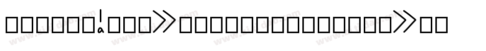 Egyptian Hieroglyphs Silhouette字体转换